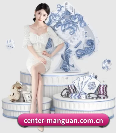 center-manguan.com.cn APP 界面